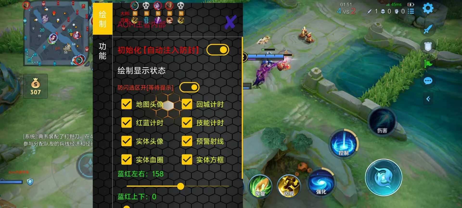 王者荣耀透视自瞄科技系统界面截图